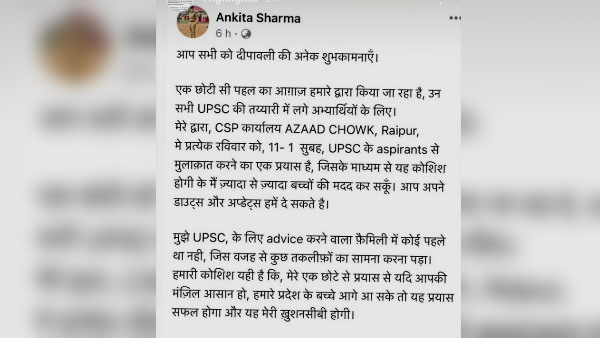 अंकिता ने क्या लिखा अपनी पोस्ट में?
