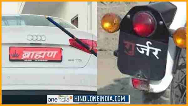 Vehicles with religion and caste stickers to be seized in Uttar Pradesh Vehicles with religion and caste stickers to be seized in Uttar Pradesh