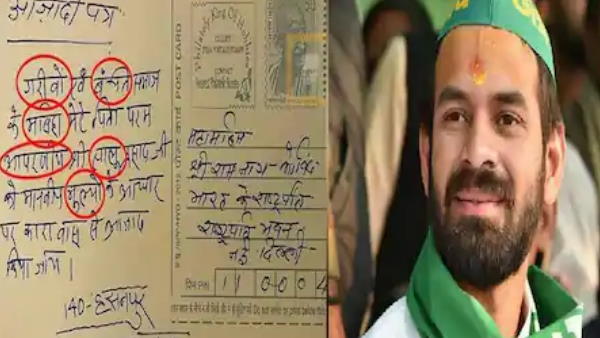 tej pratap yadav troll for his postcard letter tej pratap yadav troll for his postcard letter