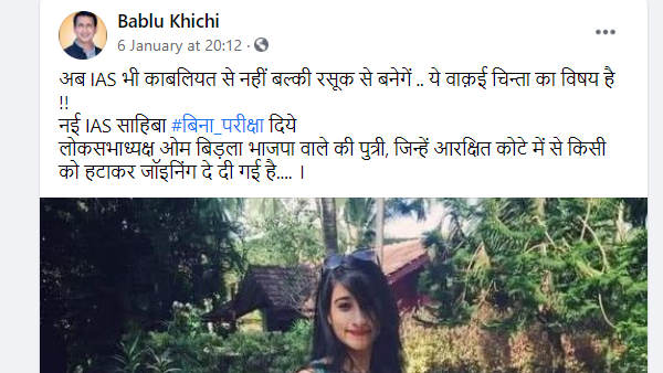 मध्य प्रदेश यूथ कांग्रेस सचिव की पोस्ट