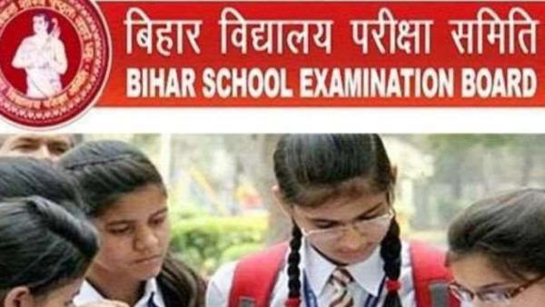 Bihar Board Exam 2021 student will get entry through pan aadhar card and dl Bihar Board Exam 2021 student will get entry through pan aadhar card and dl