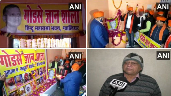 हिंदू महासभा ने गोडसे के नाम पर खोला स्टडी सेंटर, मचा बवाल हिंदू महासभा ने गोडसे के नाम पर खोला स्टडी सेंटर, मचा बवाल