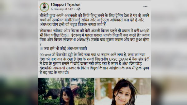 अंजलि बिरला के इंटरव्यू पर उठा रहे सवाल
