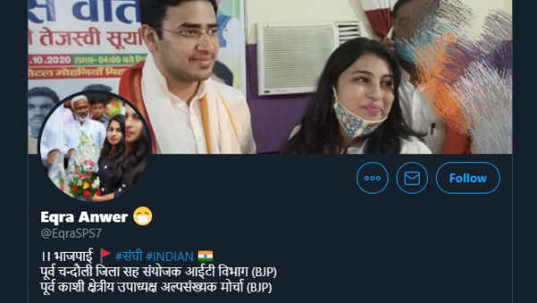 BJP leader Eqra Anwer donated money for Ram temple construction BJP leader Eqra Anwer donated money for Ram temple construction
