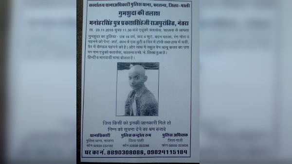 पैसे लेकर कभी जोधपुर, कभी फालना बुलाया