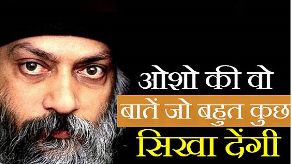 जीवनभर विवादों में रहे 'ओशो'