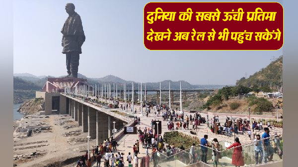 17 जनवरी को 8 ट्रेनों को हरी झंडी