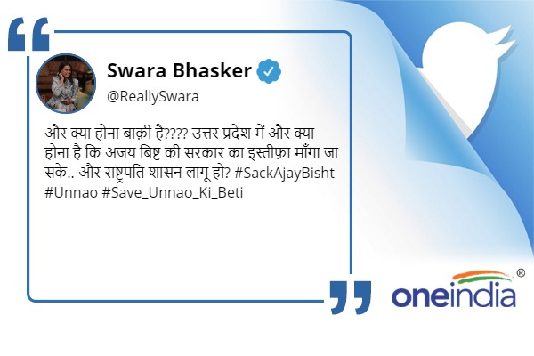 स्वरा भास्कर ने योगी सरकार से पूछा,'और क्या होना बाकी है?'