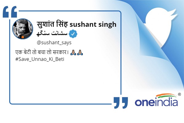 'एक बेटी तो बचा लो सरकार'