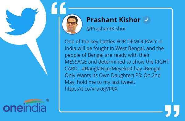 '2 मई को मेरा पिछला ट्वीट निकाल लेना'