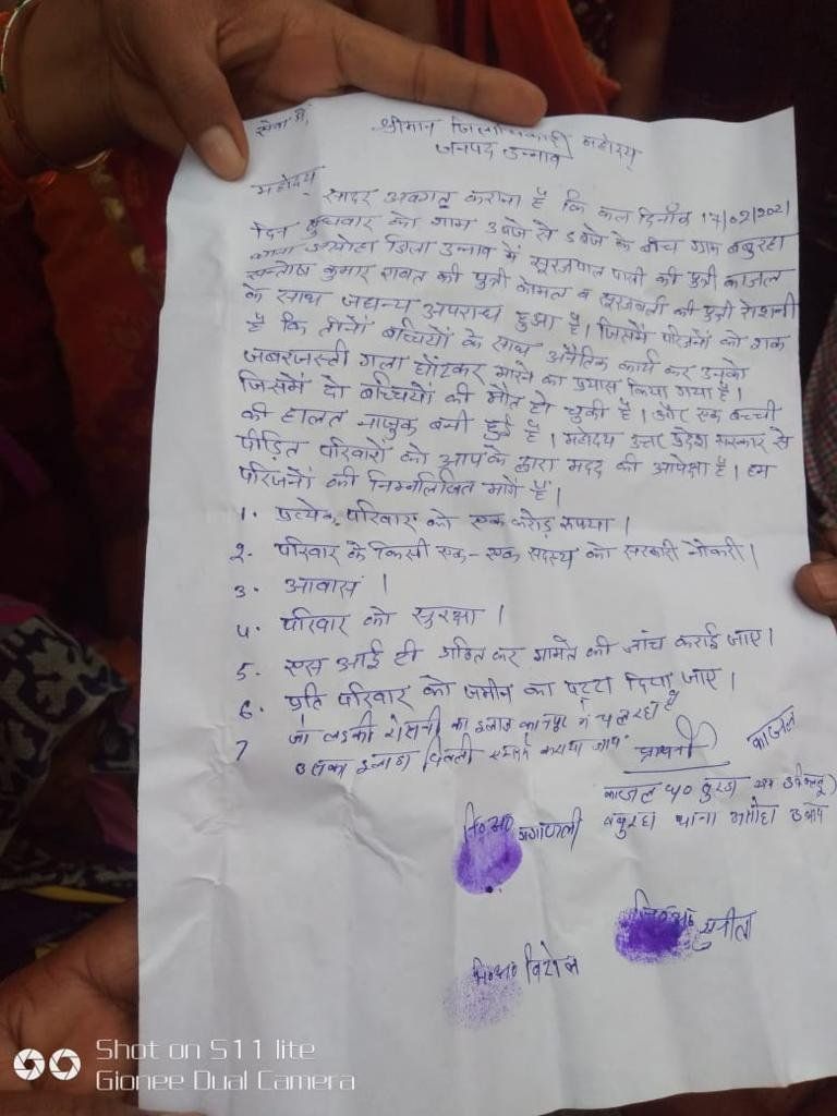 उन्नाव में बच्चियों की मौत का रहस्य बरक़रार, घरवाले पुलिस से परेशान - ग्राउंड रिपोर्ट उन्नाव में बच्चियों की मौत का रहस्य बरक़रार, घरवाले पुलिस से परेशान - ग्राउंड रिपोर्ट