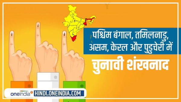 Election Commission Poll Date For Five States Assembly Elections Election Commission Poll Date For Five States Assembly Elections