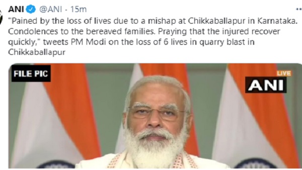 चिक्काबल्लापुर में जिलेटिन स्टिक में ब्लास्ट, 5 की मौत चिक्काबल्लापुर में जिलेटिन स्टिक में ब्लास्ट, 5 की मौत