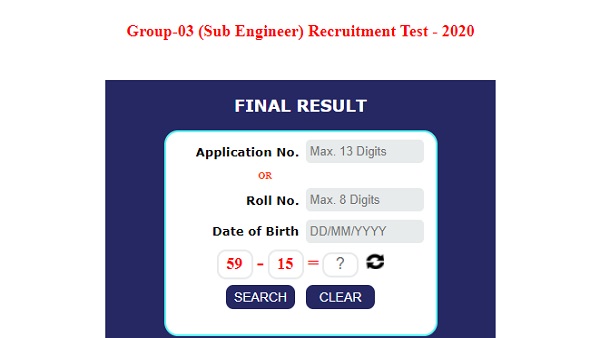 MPPEB Sub Engineer results MPPEB Sub Engineer results