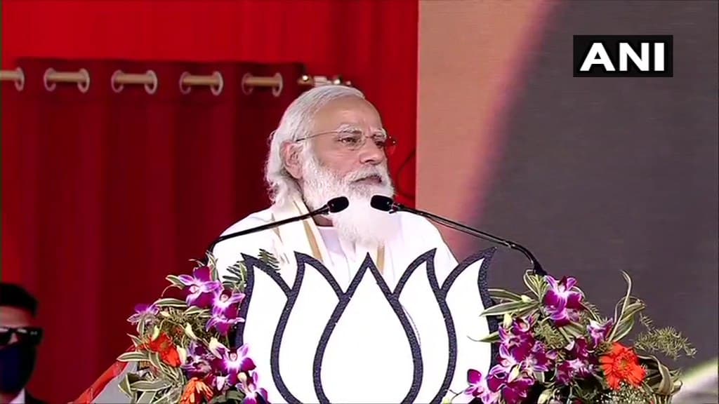 MODI MODI