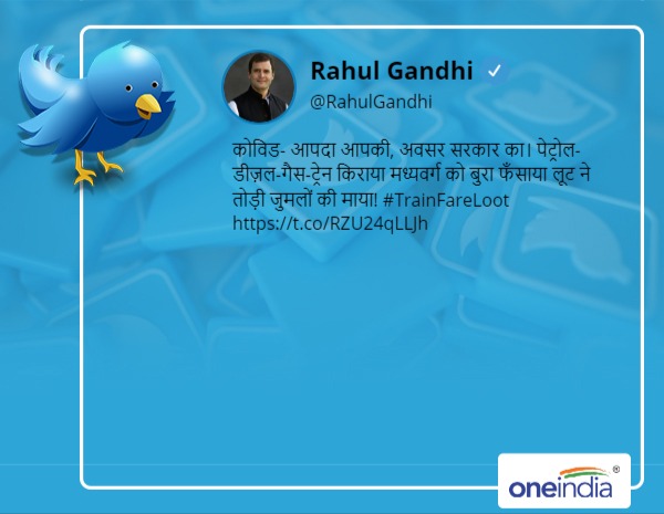 RAHUL TWEET RAHUL TWEET