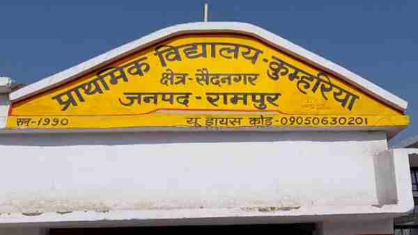 Teacher Preeti Singh came to school for 37 days in the last five years got regular salary Teacher Preeti Singh came to school for 37 days in the last five years got regular salary