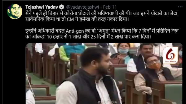 Nitish govt took action in covid test report data scam Nitish govt took action in covid test report data scam