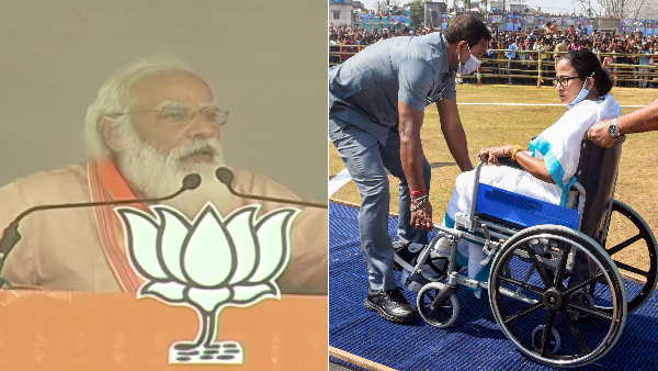 पीएम मोदी ने किया ममता बनर्जी की चोट का जिक्र, जानिए क्या कहा? पीएम मोदी ने किया ममता बनर्जी की चोट का जिक्र, जानिए क्या कहा?