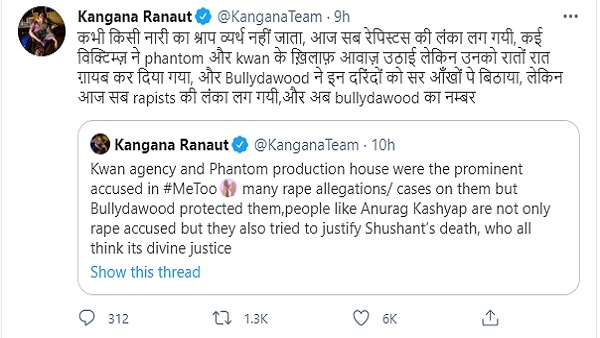 'अनुराग कश्यप जैसे लोग जो न केवल रेप के आरोपी हैं...'