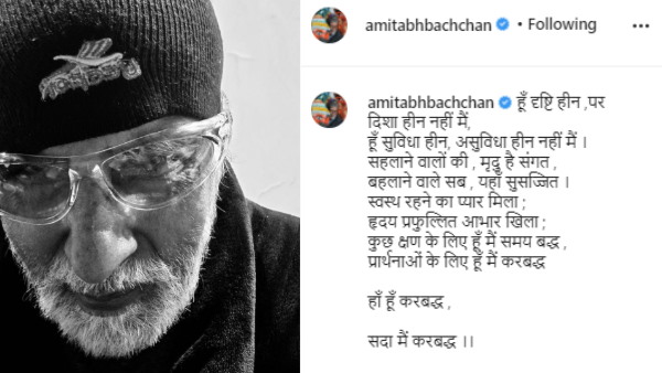 सर्जरी करा कर घर लौटे अमिताभ बच्चन