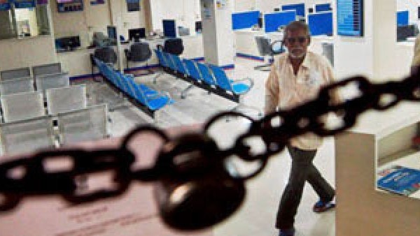 जरूरी खबर: 15 और 16 मार्च को देशव्यापी हड़ताल पर रहेंगे बैंक कर्मचारी, इन बैंकों के कामकाज पर पड़ेगा असर जरूरी खबर: 15 और 16 मार्च को देशव्यापी हड़ताल पर रहेंगे बैंक कर्मचारी, इन बैंकों के कामकाज पर पड़ेगा असर
