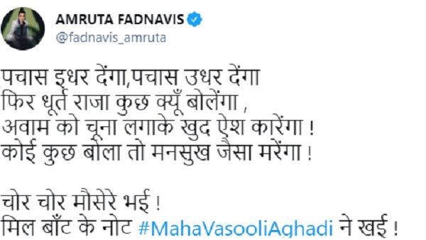 अनिल देशमुख ने कहा-सब गलत है