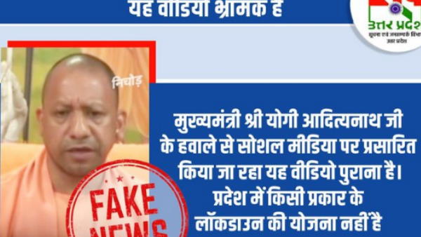 No lockdown in UP, Yogi govt said viral video is fake No lockdown in UP, Yogi govt said viral video is fake