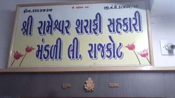 60 Crores worth scam in Gujarat, police took statements of 2200 investors, a 5,000-page charge sheet ready 60 Crores worth scam in Gujarat, police took statements of 2200 investors, a 5,000-page charge sheet ready