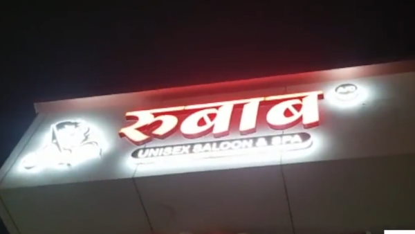 निकाला ये आइडिया