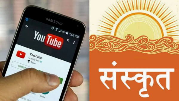 haryana Sanskrit Academy YouTube channel haryana Sanskrit Academy YouTube channel