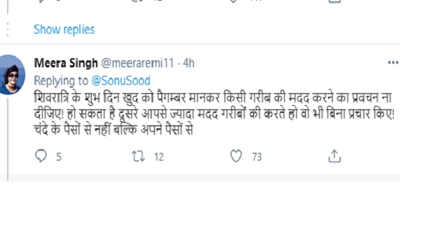 किसी गरीब की मदद करने का प्रवचन ना दीजिए!