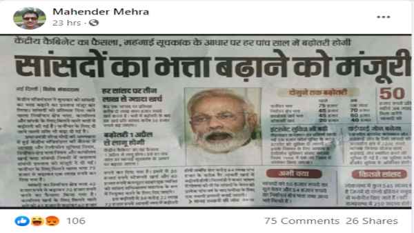 फैक्ट चेक में निकला ये सच