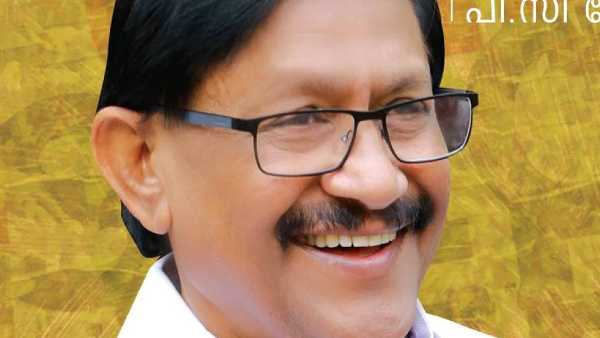 Kerala Assembly Election 2021: पीसी थॉमस के नेतृत्व वाली कांग्रेस ने छोड़ा NDA का साथ Kerala Assembly Election 2021: पीसी थॉमस के नेतृत्व वाली कांग्रेस ने छोड़ा NDA का साथ