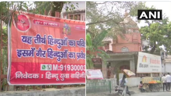 Uttarakhand A banner was put up outside temple in Dehradun Entry of non Hindus impermissible here Uttarakhand A banner was put up outside temple in Dehradun Entry of non Hindus impermissible here