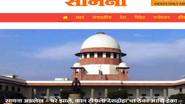 देशद्रोह के ठेकेदारों को लगी फटकार: सामना देशद्रोह के ठेकेदारों को लगी फटकार: सामना