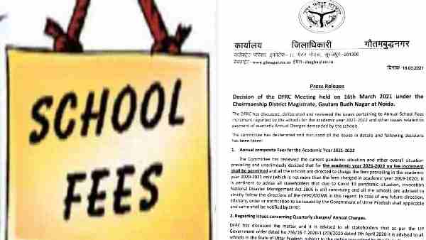 Noida News: Private schools not to increase fees in the new session Noida News: Private schools not to increase fees in the new session