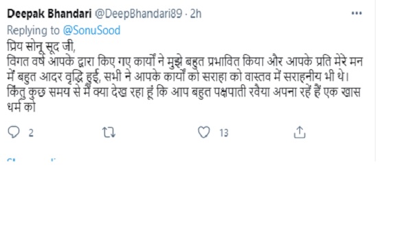 'आप बहुत पक्षपाती रवैया अपना रहें हैं'