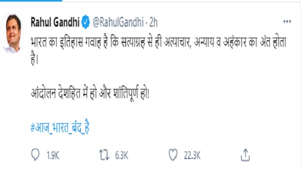 आंदोलन देशहित में और शांतिपूर्ण हो, आज भारत बंद है आंदोलन देशहित में और शांतिपूर्ण हो, आज भारत बंद है