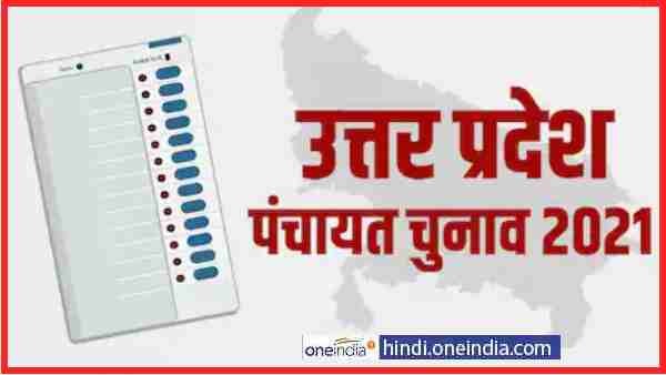 uttar pradesh panchayat election notification may announce on 25th march uttar pradesh panchayat election notification may announce on 25th march
