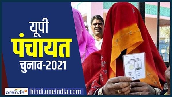 uttar pradesh panchayat election 2021 date full update uttar pradesh panchayat election 2021 date full update