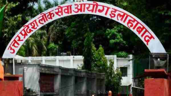 UPPSC ने रचा इतिहास, PCS परीक्षा के लिए रिकॉर्डतोड़ अभ्यार्थियों ने किया आवेदन UPPSC ने रचा इतिहास, PCS परीक्षा के लिए रिकॉर्डतोड़ अभ्यार्थियों ने किया आवेदन