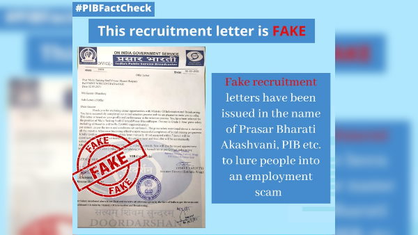 An incident has come to light in Raipur of a fraud organisation recruiting in the name of Akashvani An incident has come to light in Raipur of a fraud organisation recruiting in the name of Akashvani