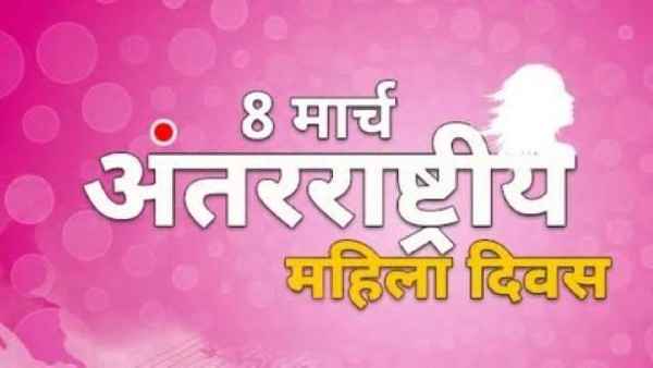 Womens Day 2021: स्त्री क्या बस इतना ही वजूद है तेरा? Womens Day 2021: स्त्री क्या बस इतना ही वजूद है तेरा?