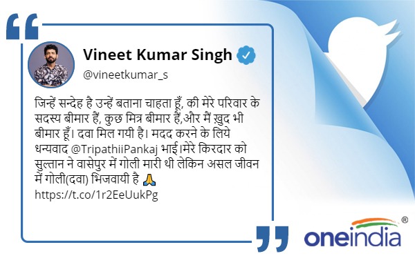 विनीत की मदद के लिए आगे आया ये को-स्टार