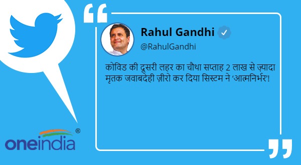 Rahul Gandhi targeted modi govt, says Zero accountability even after two lakh dead Rahul Gandhi targeted modi govt, says Zero accountability even after two lakh dead