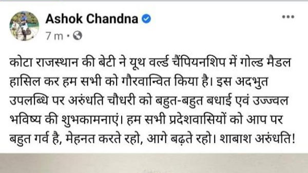 69 किलो वर्ग में गोल्ड मेडल हासिल किया