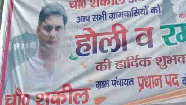 Baghpat News: Unknown miscreants shot village head candidate Baghpat News: Unknown miscreants shot village head candidate