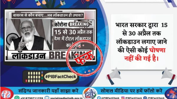 Fact Check indian govt makes plan to lockdown in india from 15 to 30 april Fact Check indian govt makes plan to lockdown in india from 15 to 30 april