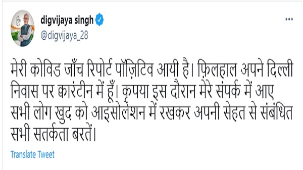 कांग्रेस के दिग्गज नेता दिग्विजय सिंह कोरोना संक्रमित कांग्रेस के दिग्गज नेता दिग्विजय सिंह कोरोना संक्रमित